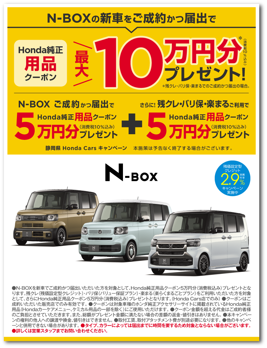 大決算 浜フェスウィーク 9月12日（土）〜9月22日（祝・火）｜Honda